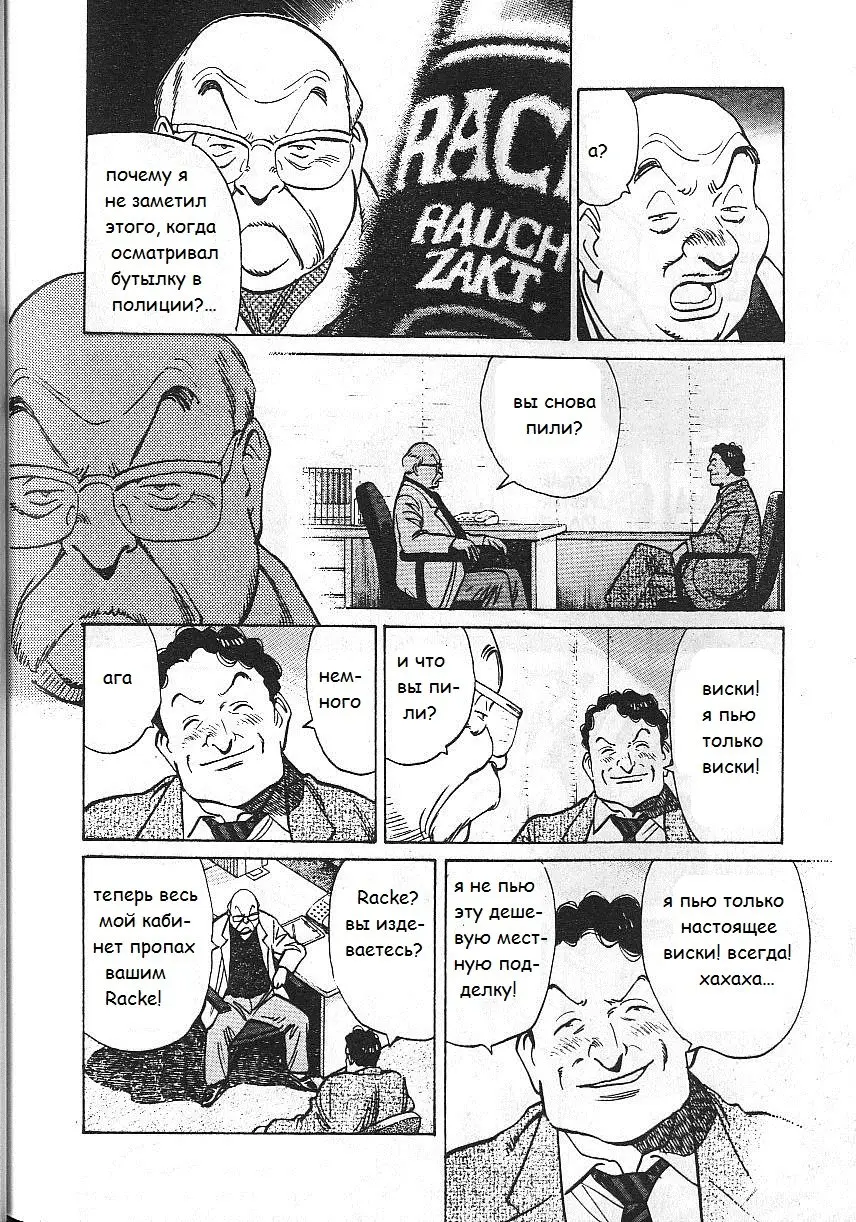 Read Монстр Manga Online