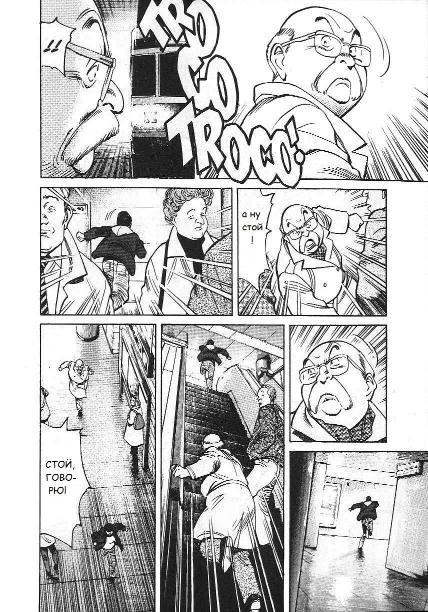 Read Монстр Manga Online