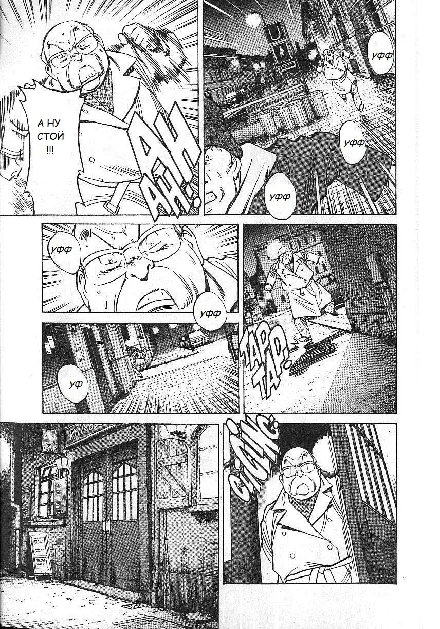 Read Монстр Manga Online