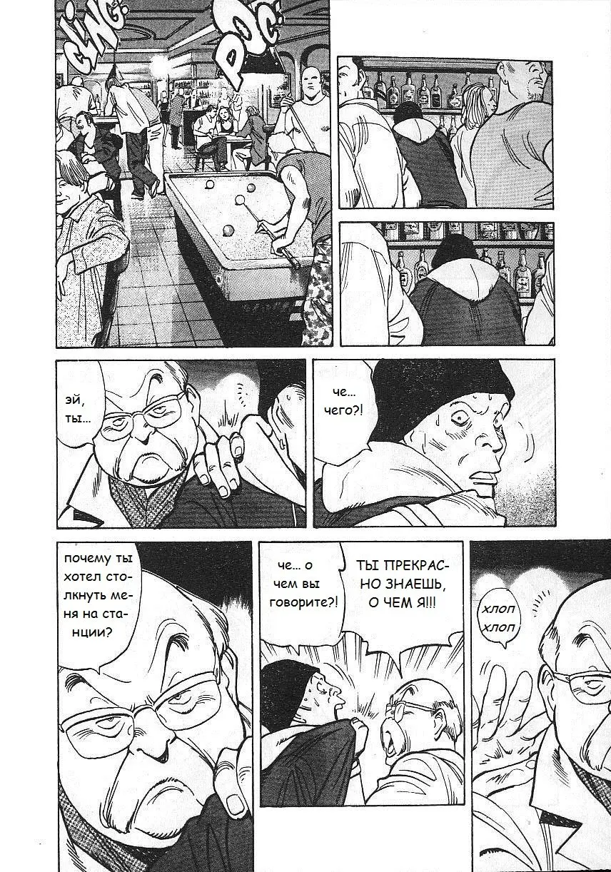 Read Монстр Manga Online