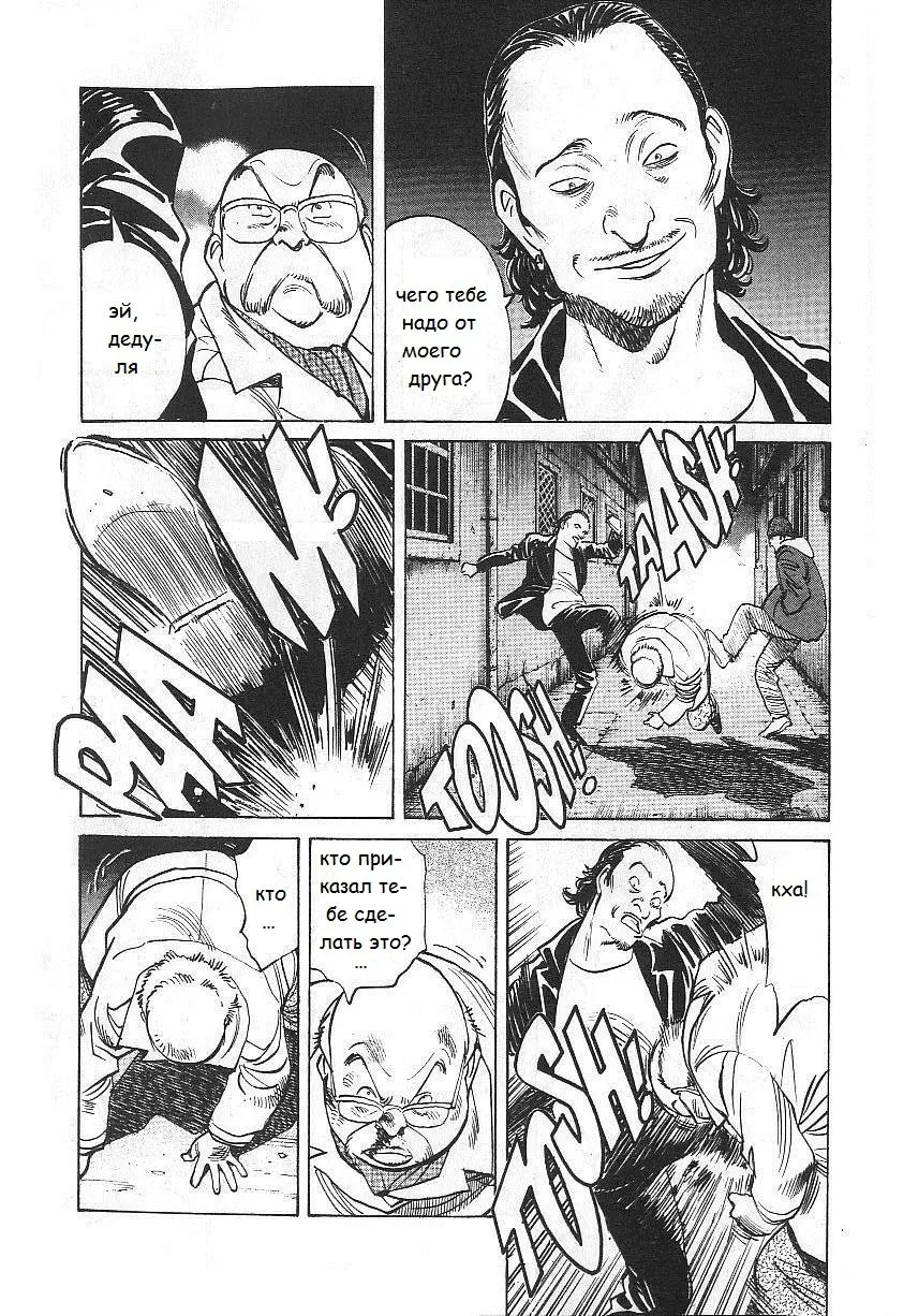 Read Монстр Manga Online