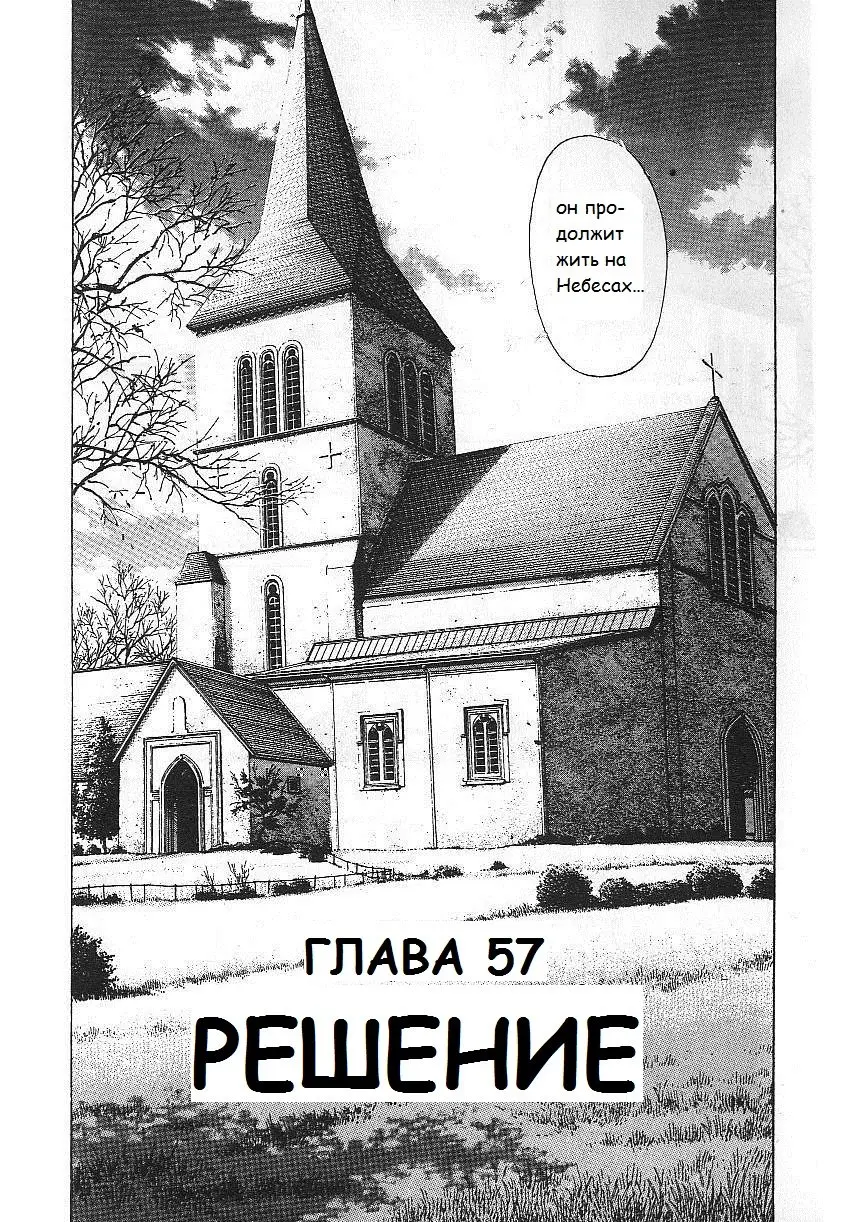 Read Монстр Manga Online