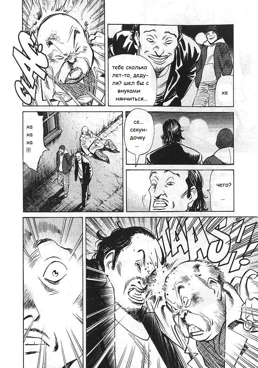 Read Монстр Manga Online