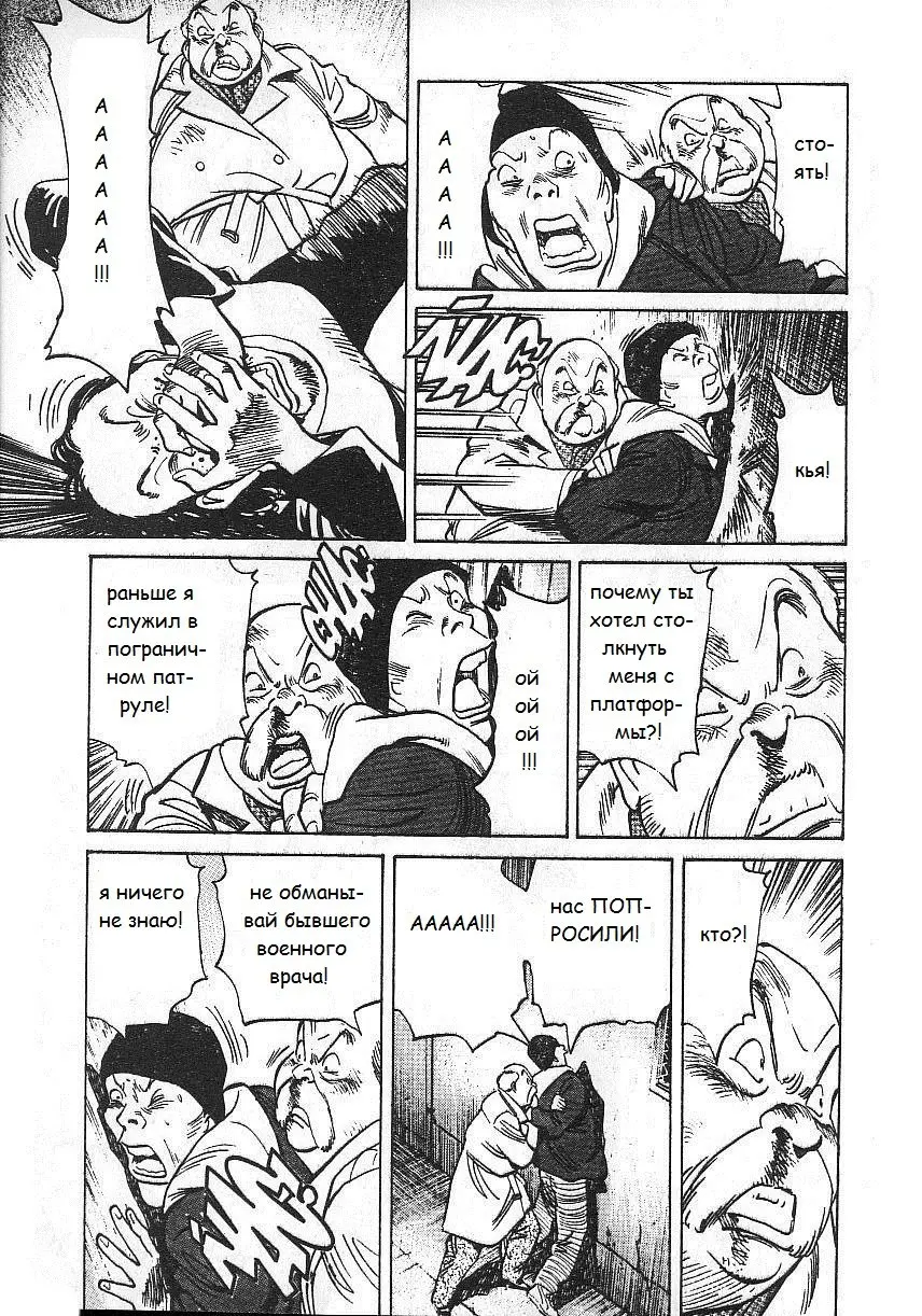 Read Монстр Manga Online