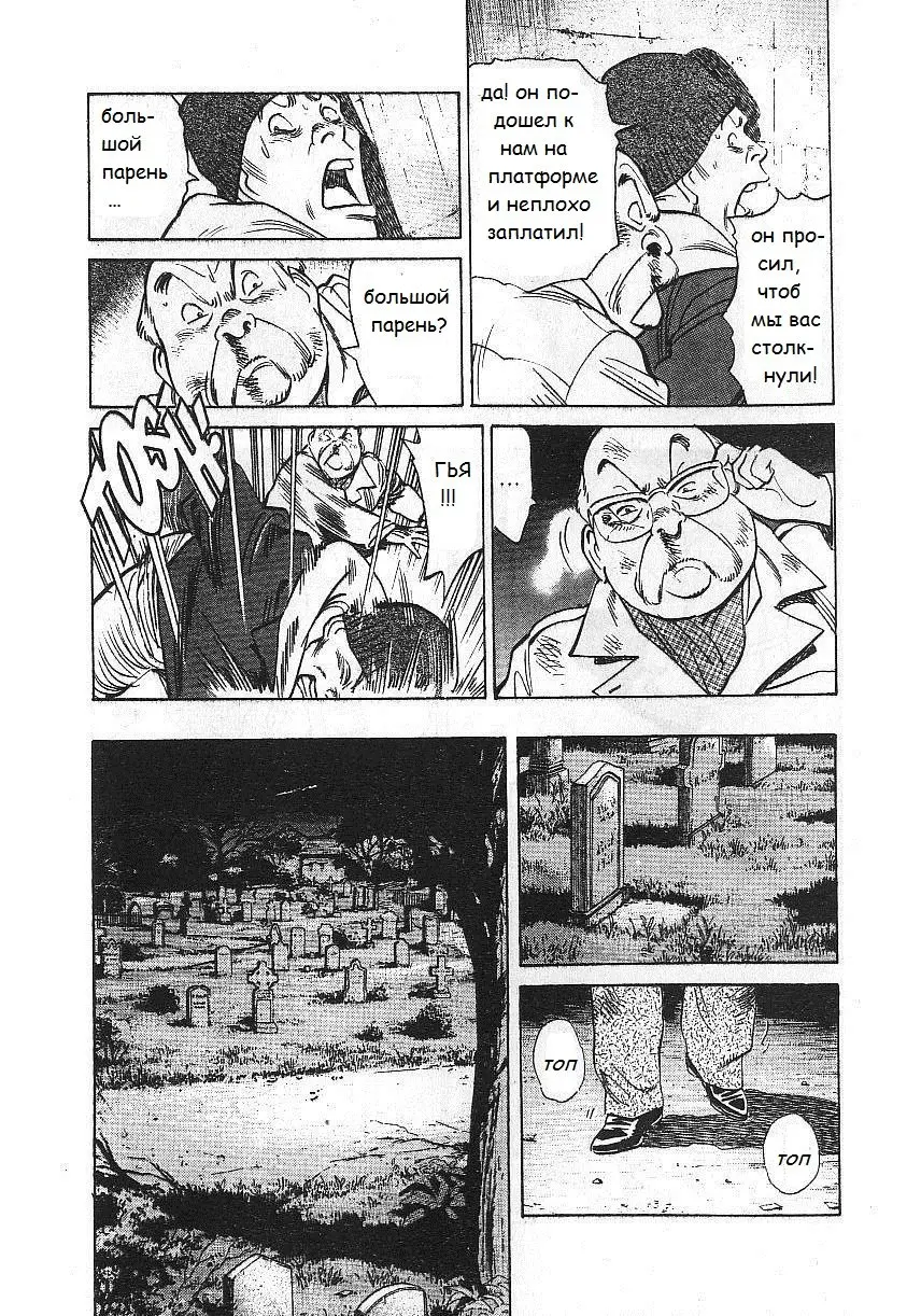 Read Монстр Manga Online