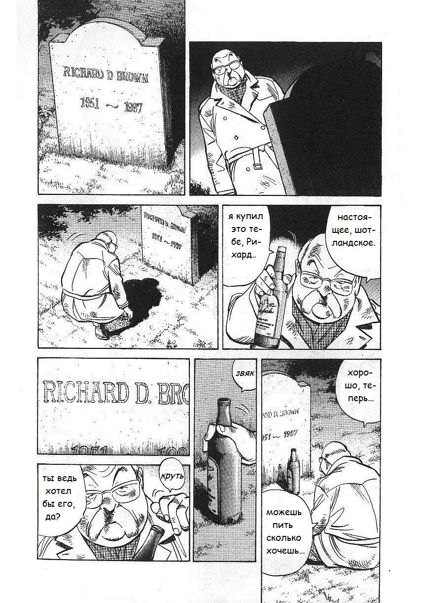 Read Монстр Manga Online