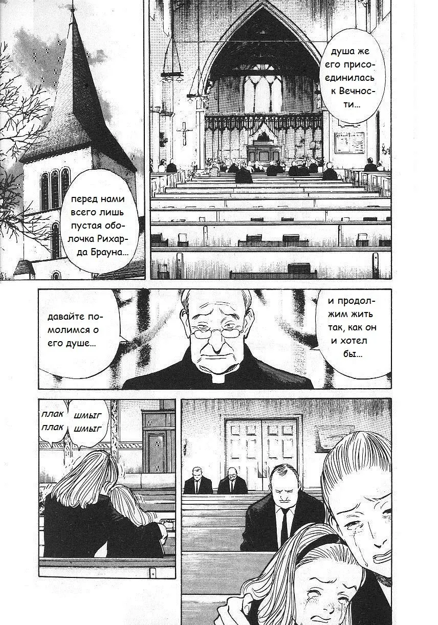 Read Монстр Manga Online