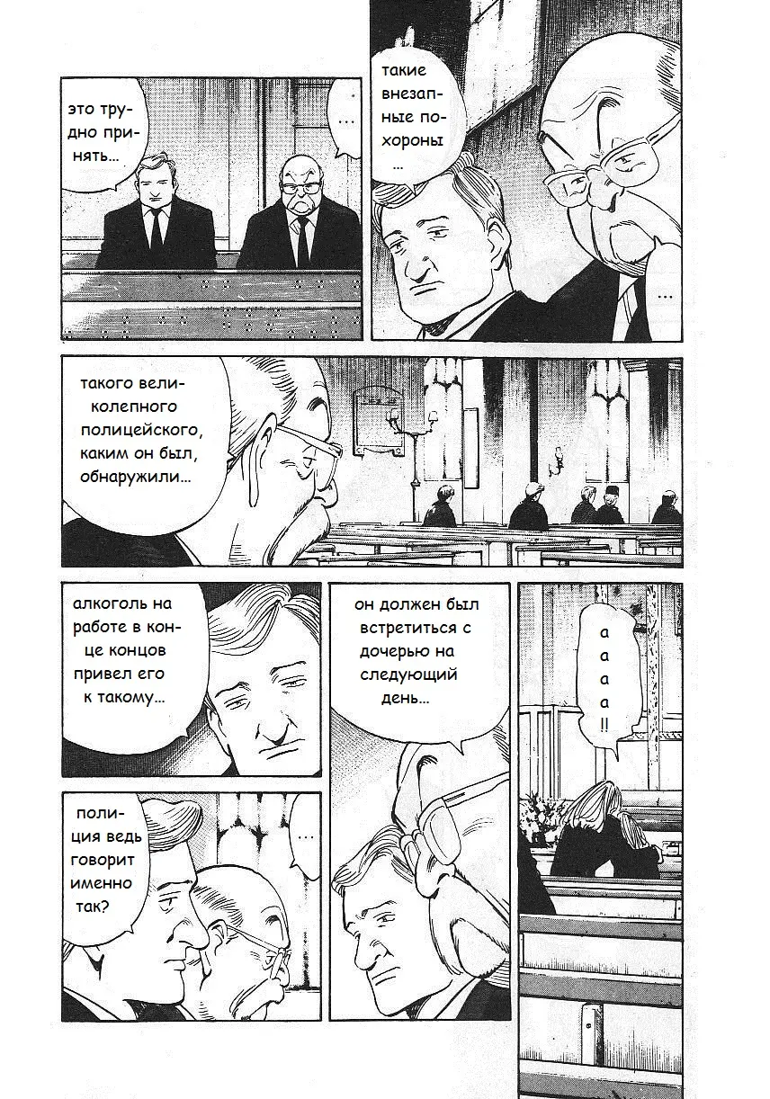 Read Монстр Manga Online