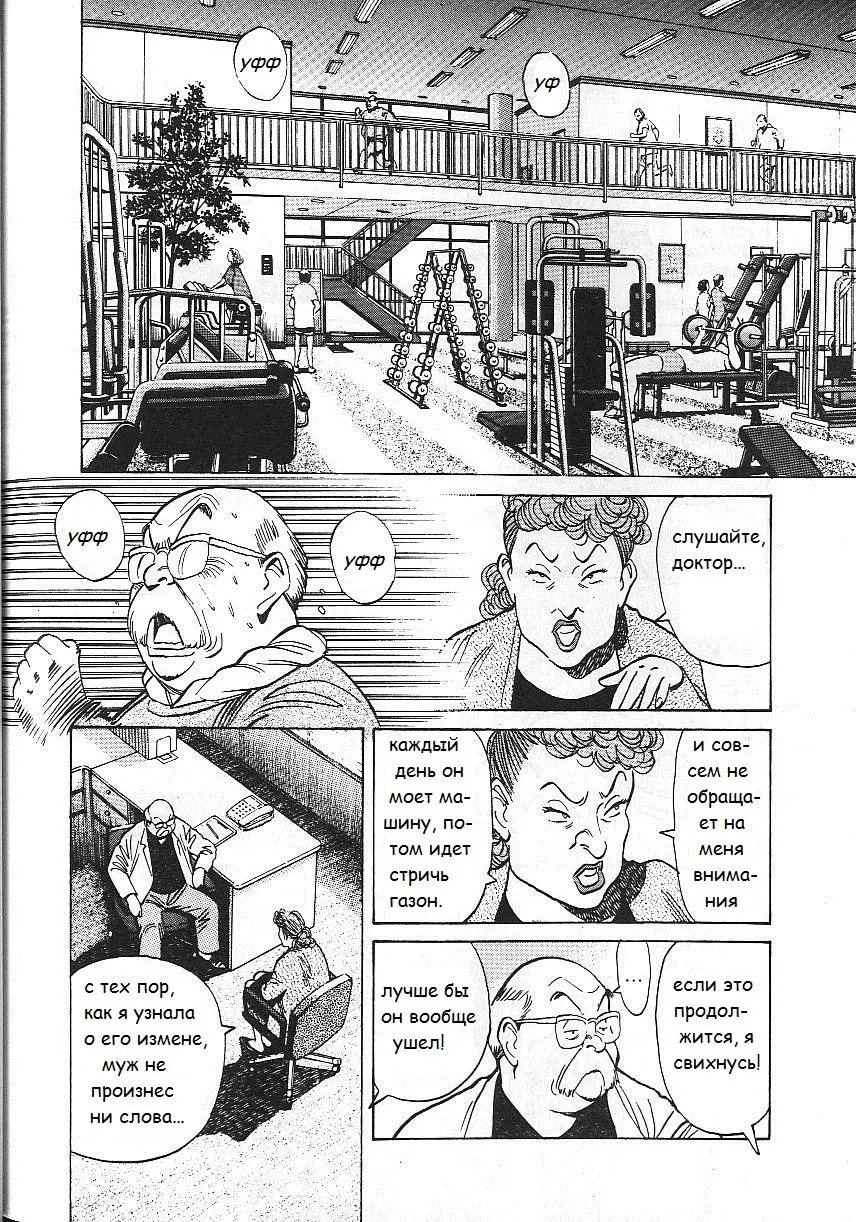 Read Монстр Manga Online