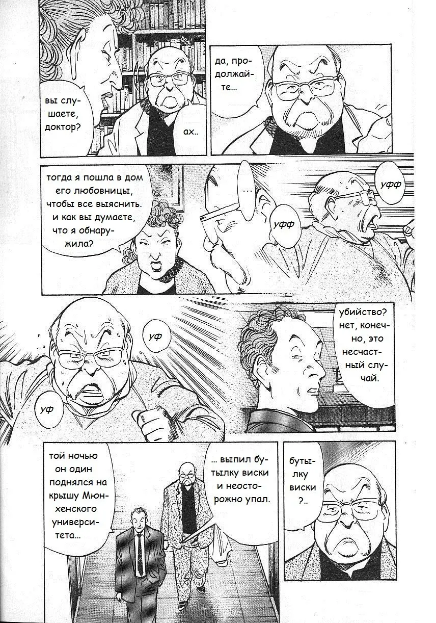 Read Монстр Manga Online