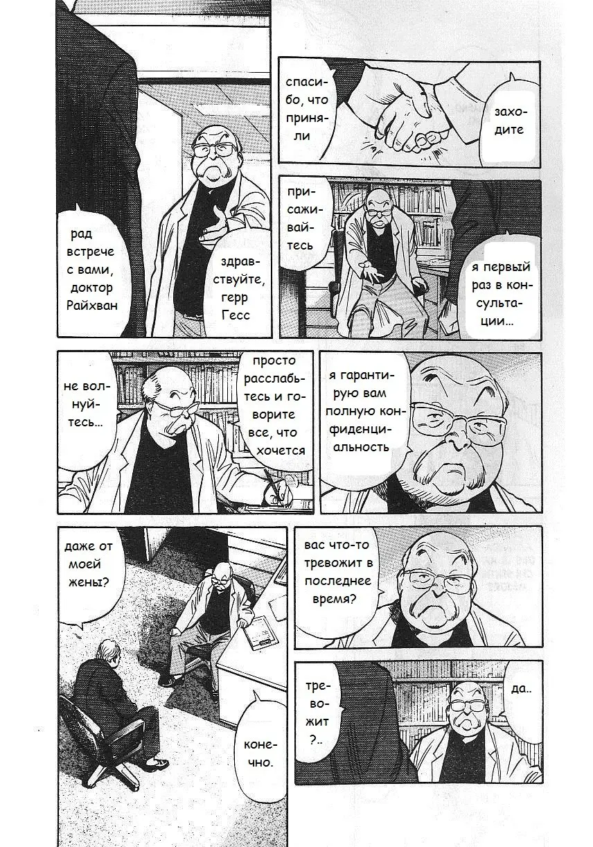 Read Монстр Manga Online