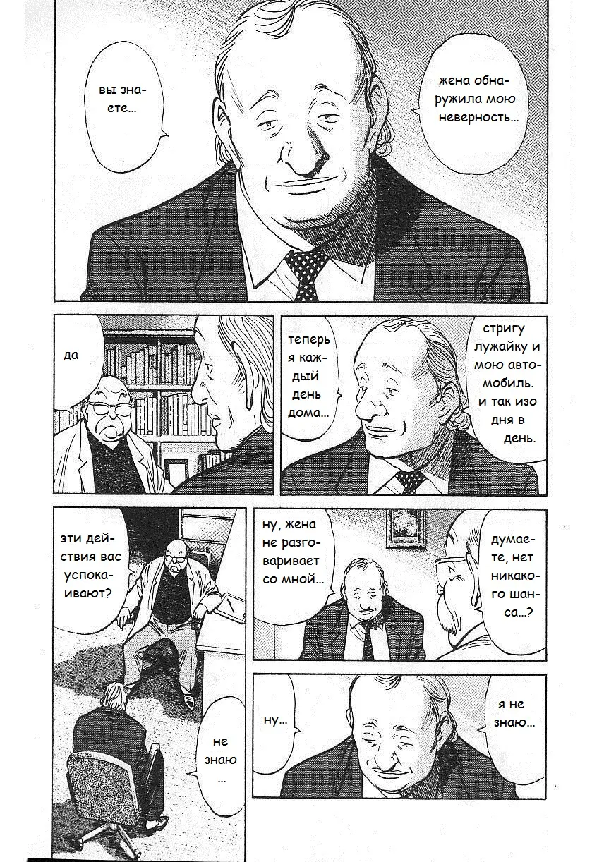 Read Монстр Manga Online