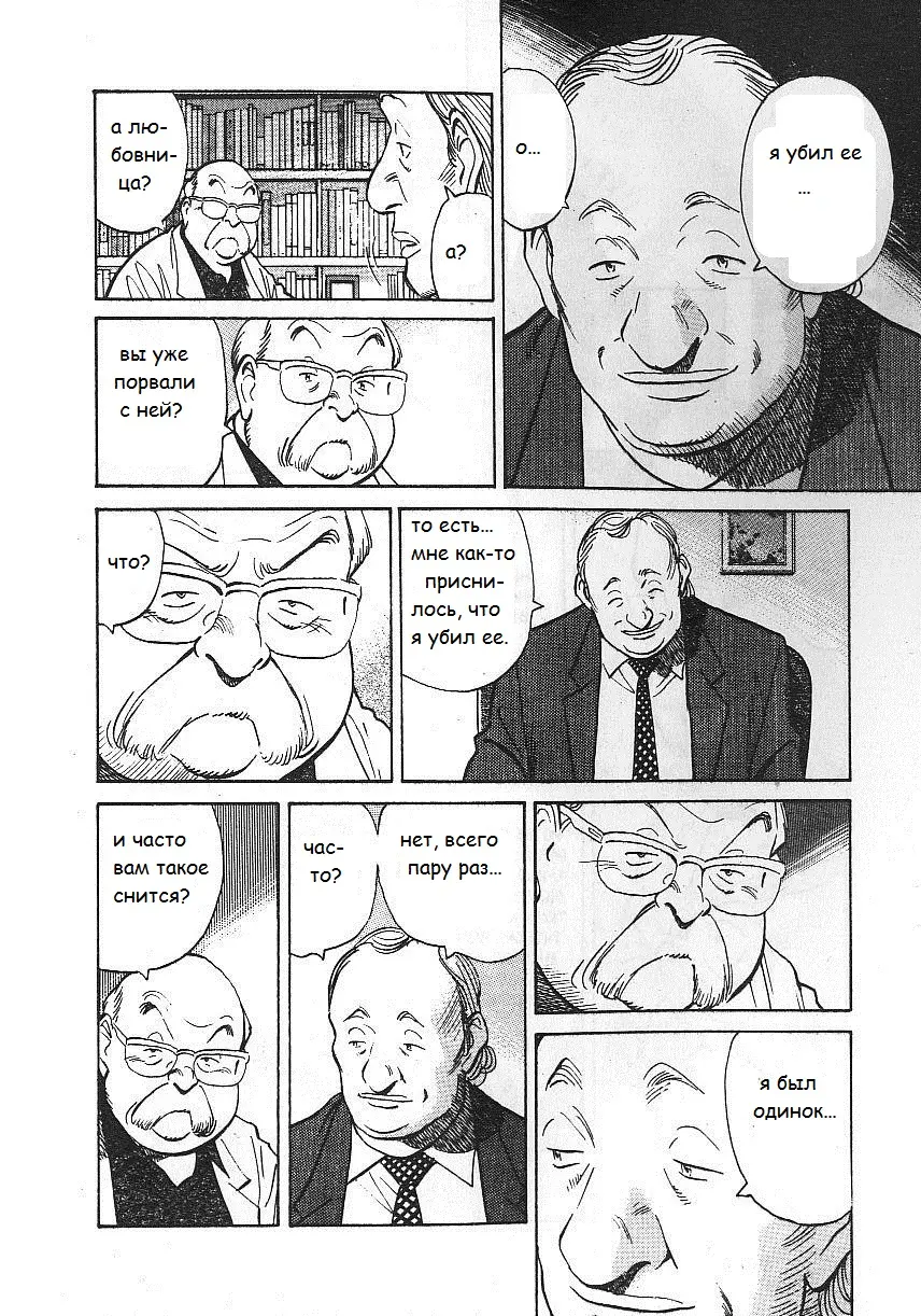Read Монстр Manga Online