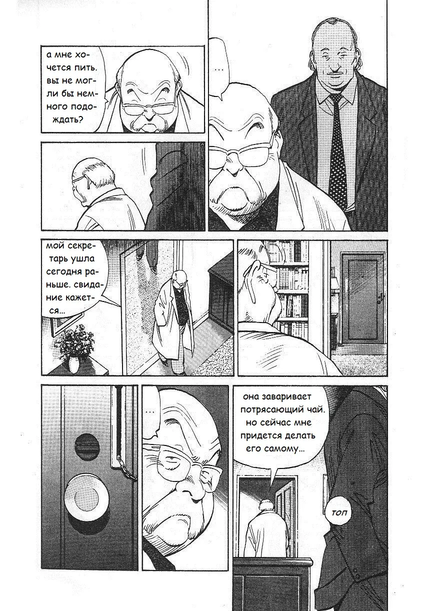 Read Монстр Manga Online