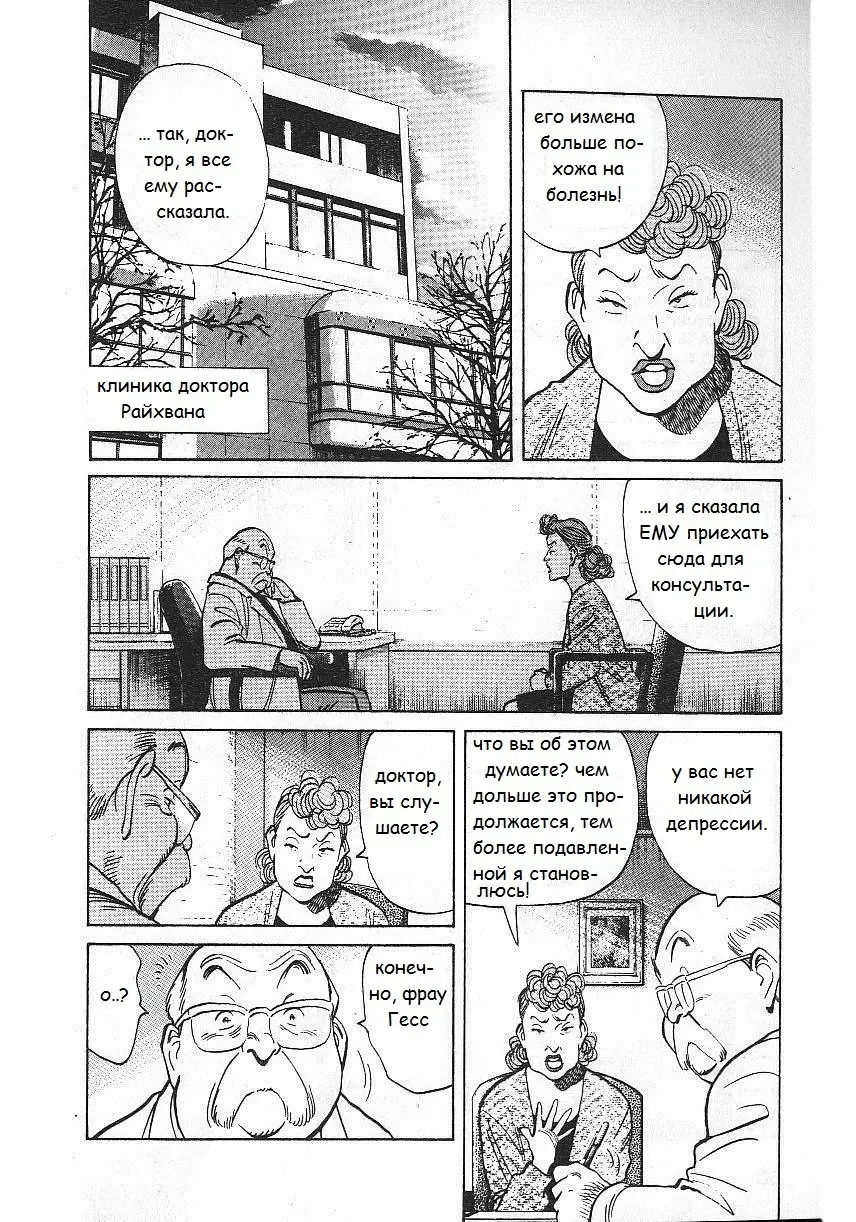 Read Монстр Manga Online