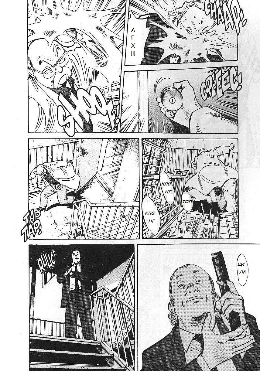 Read Монстр Manga Online