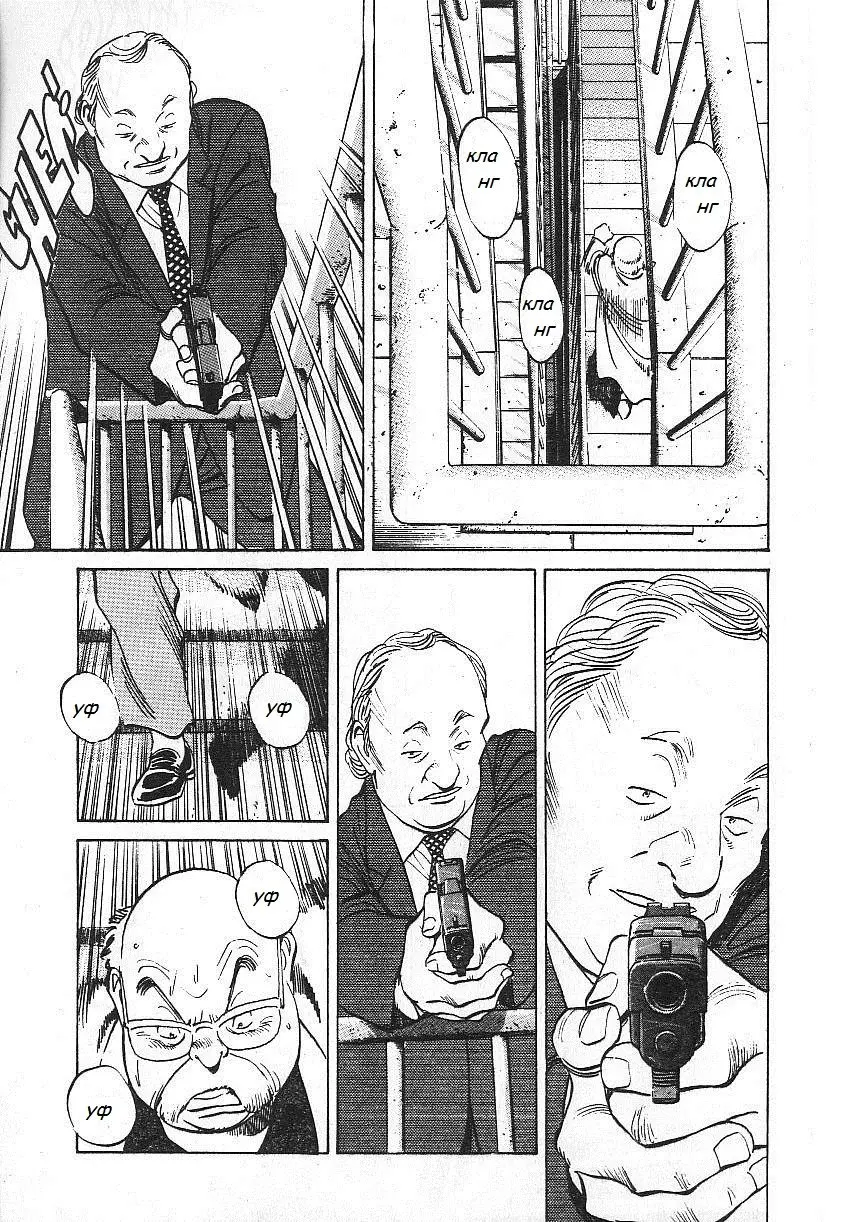 Read Монстр Manga Online