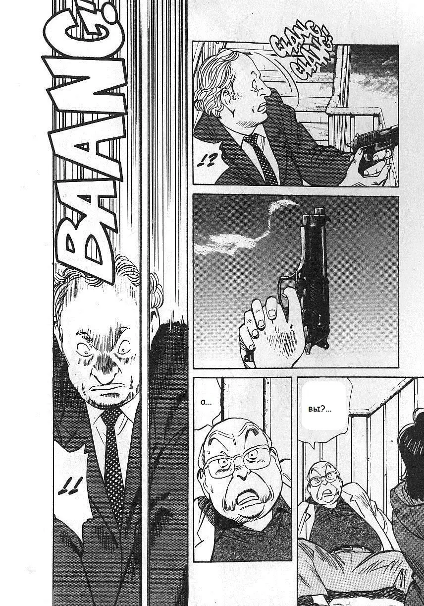 Read Монстр Manga Online