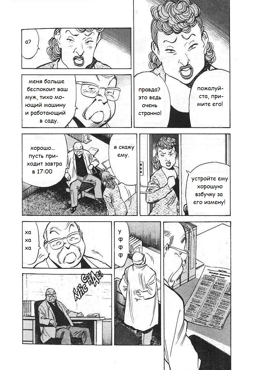 Read Монстр Manga Online