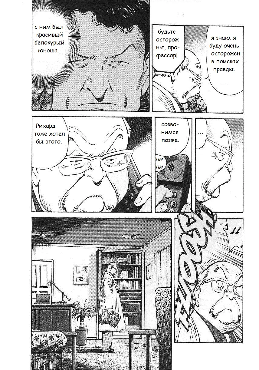 Read Монстр Manga Online