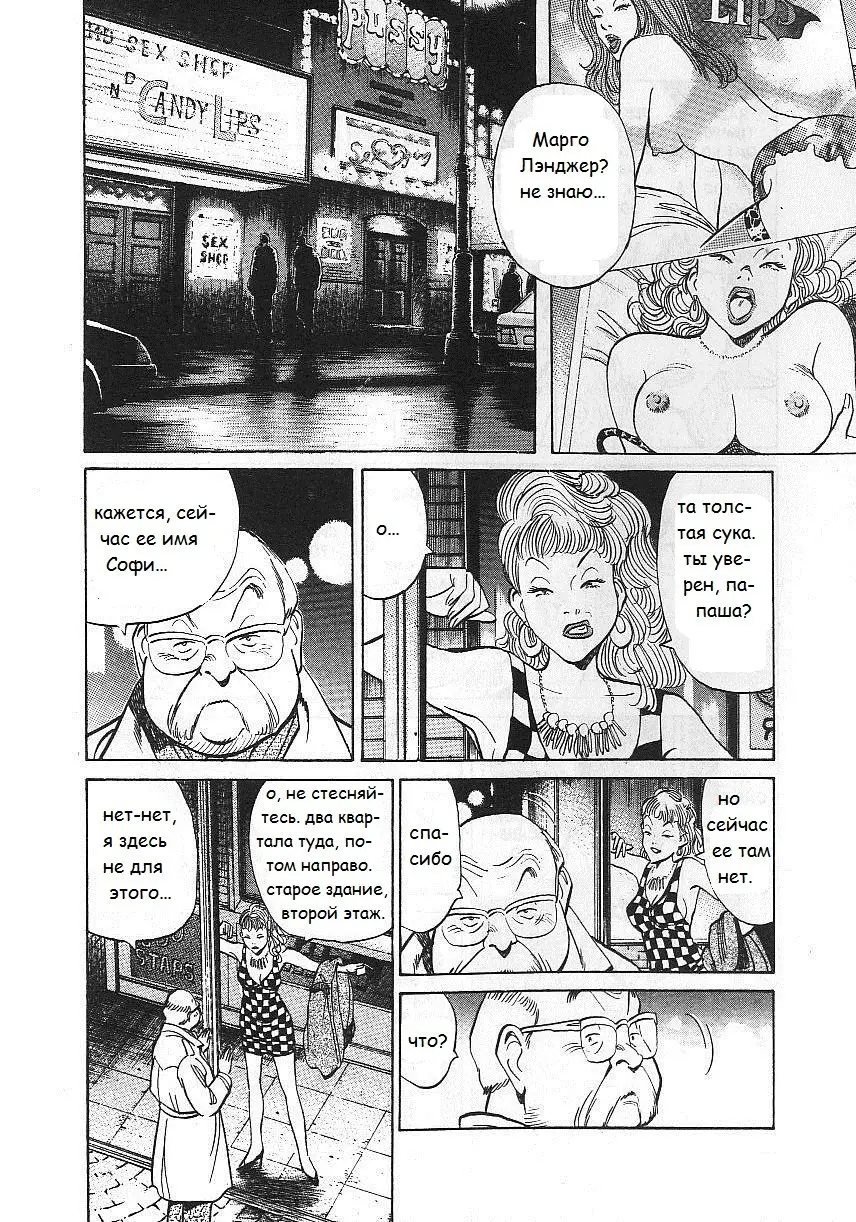 Read Монстр Manga Online