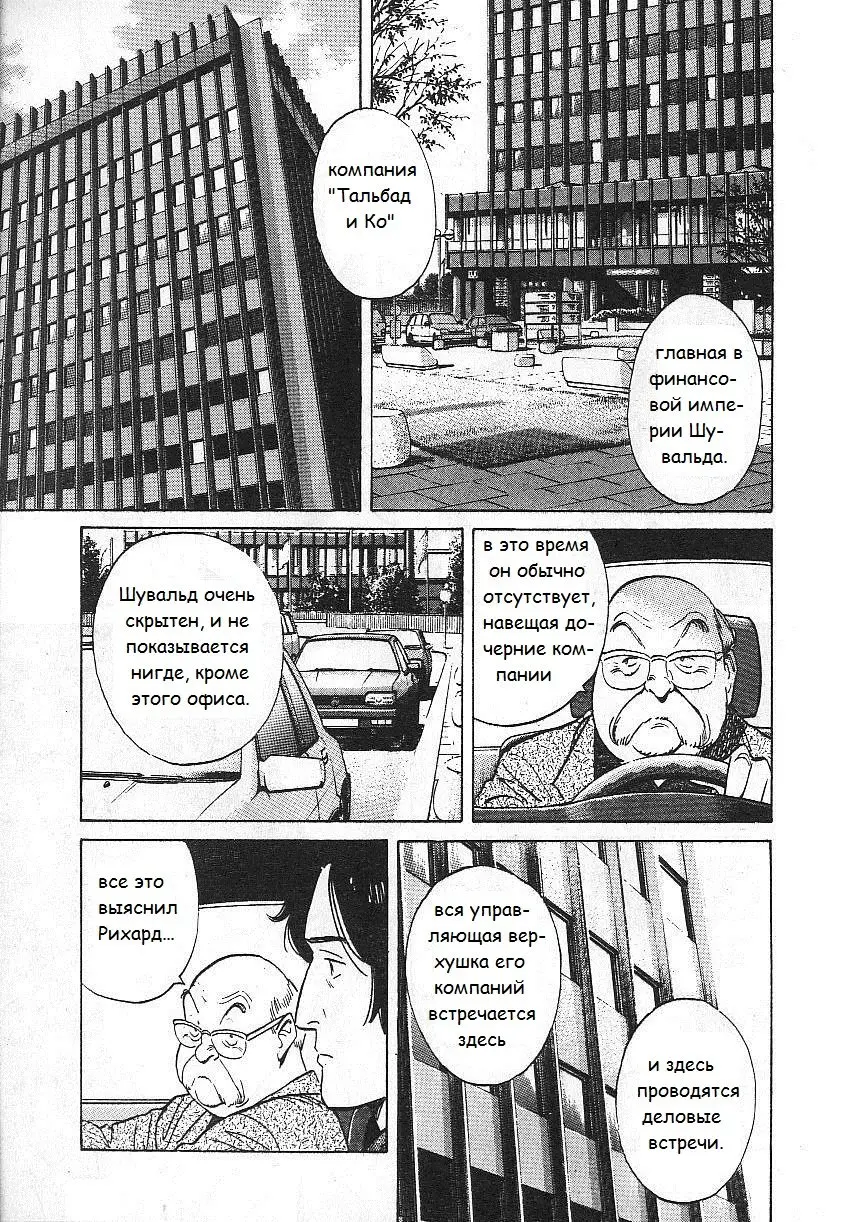 Read Монстр Manga Online