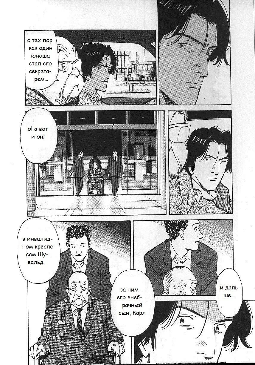 Read Монстр Manga Online