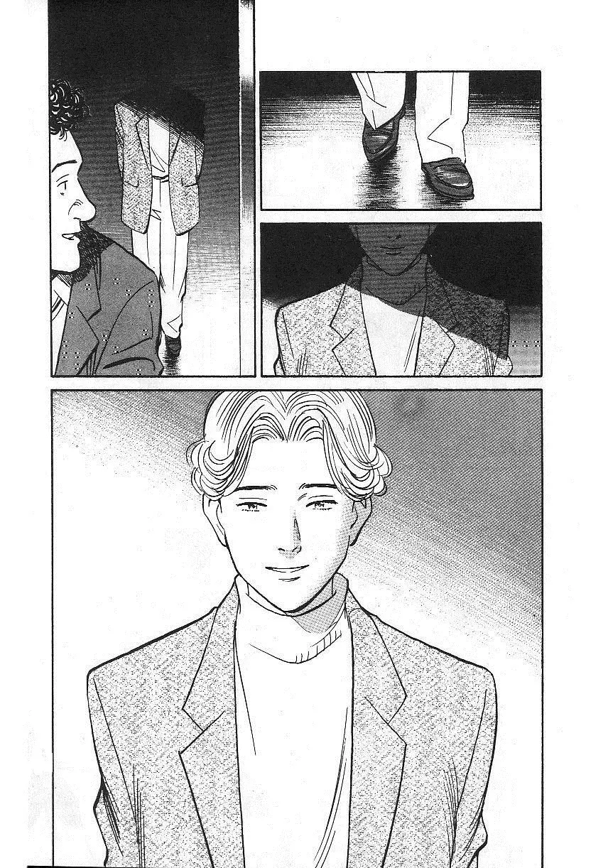 Read Монстр Manga Online