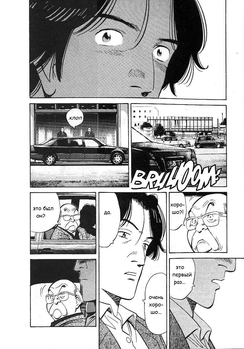Read Монстр Manga Online