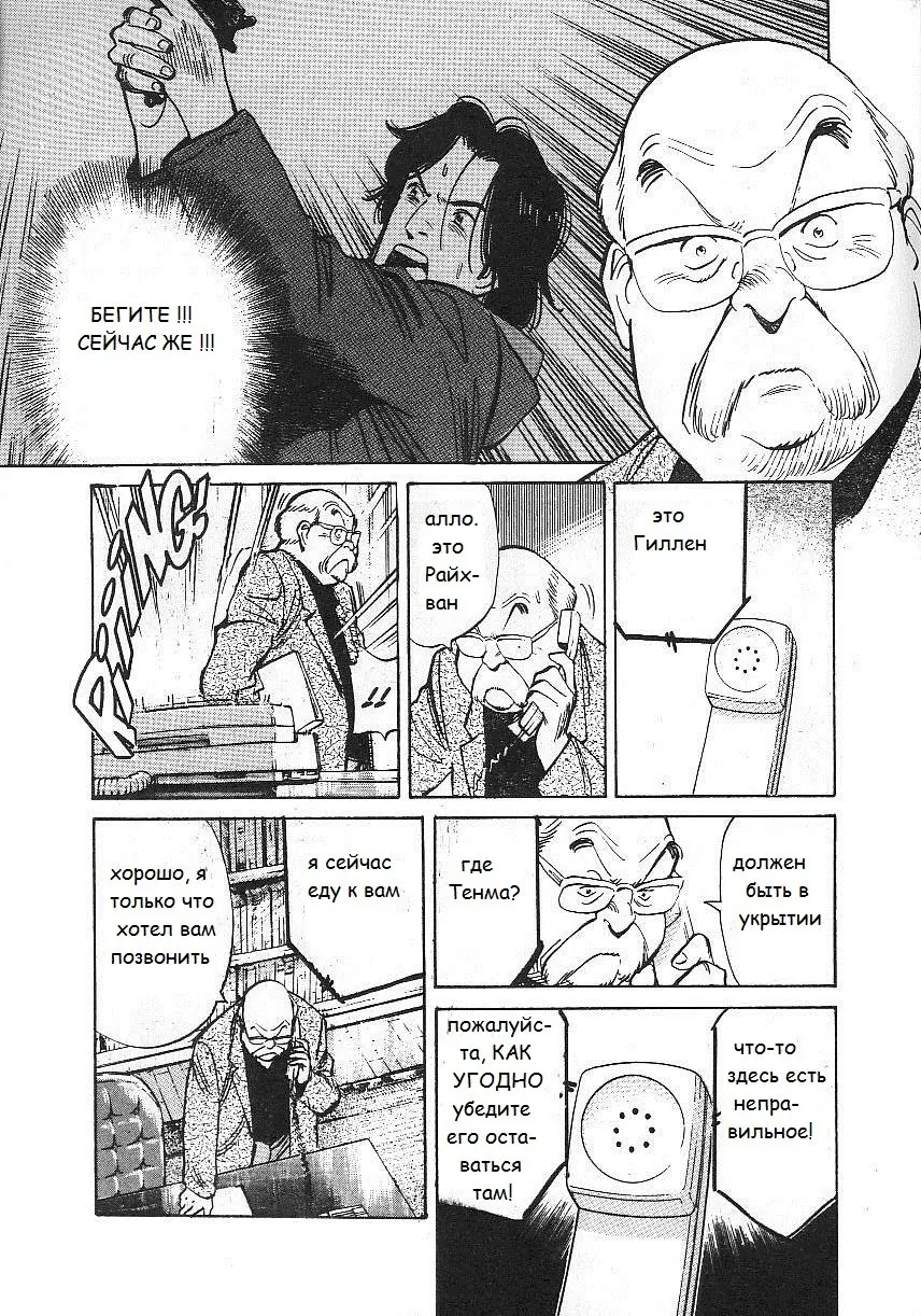 Read Монстр Manga Online
