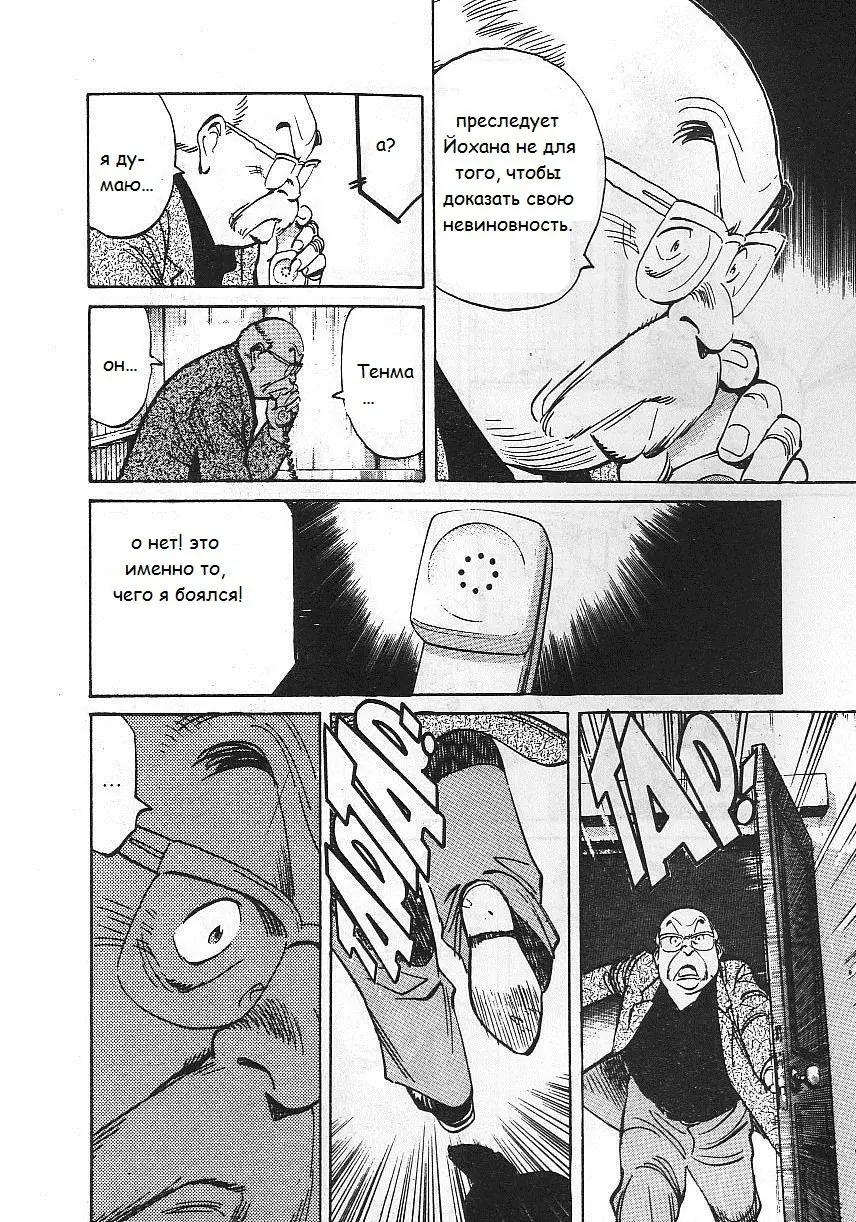 Read Монстр Manga Online