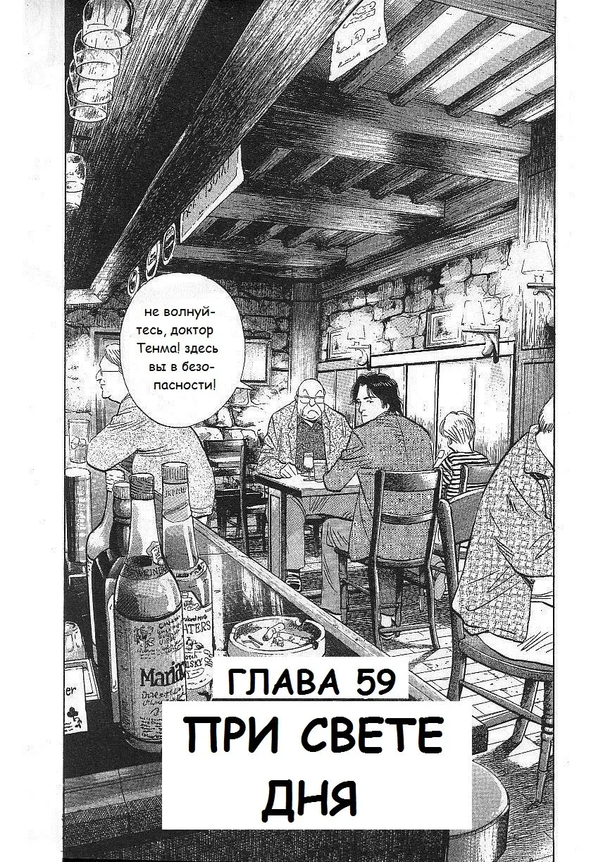 Read Монстр Manga Online