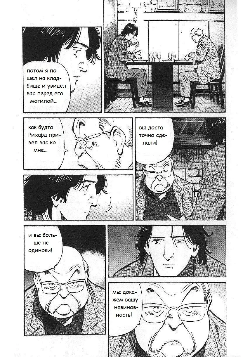 Read Монстр Manga Online