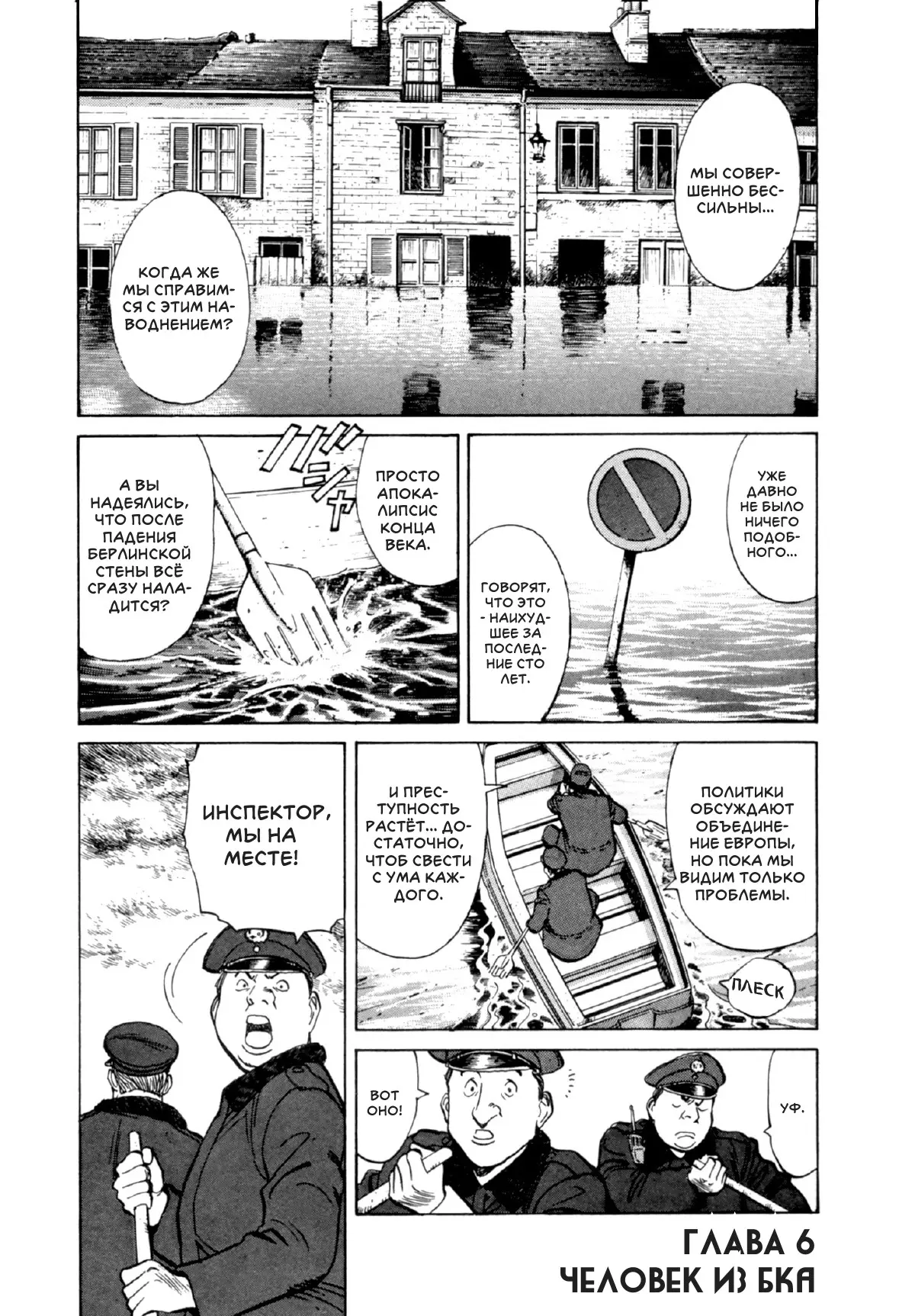 Read Монстр Manga Online