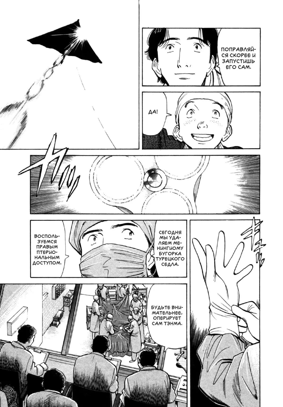 Read Монстр Manga Online