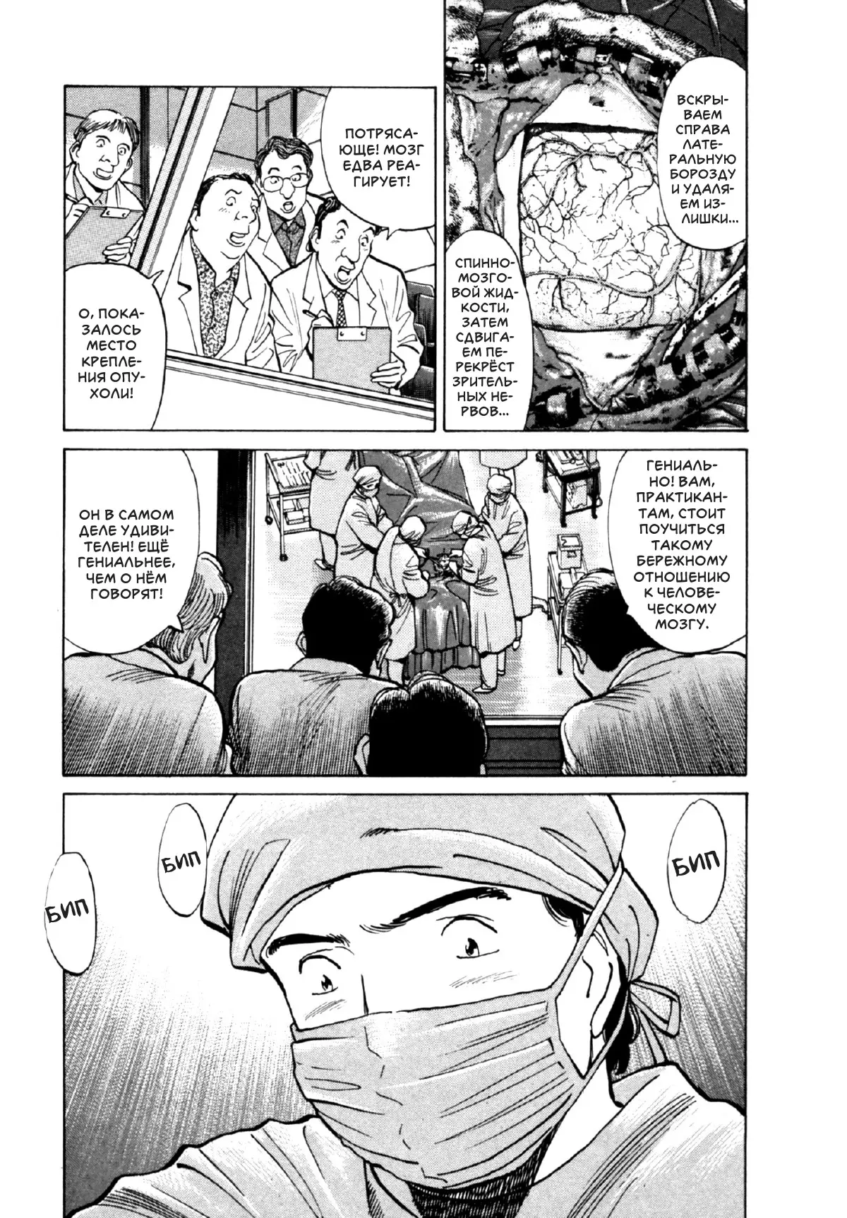 Read Монстр Manga Online