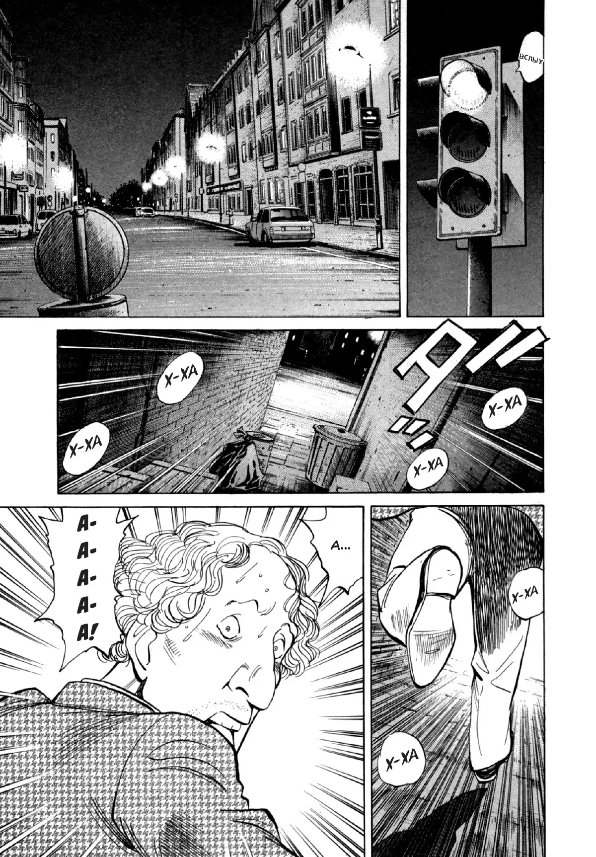 Read Монстр Manga Online