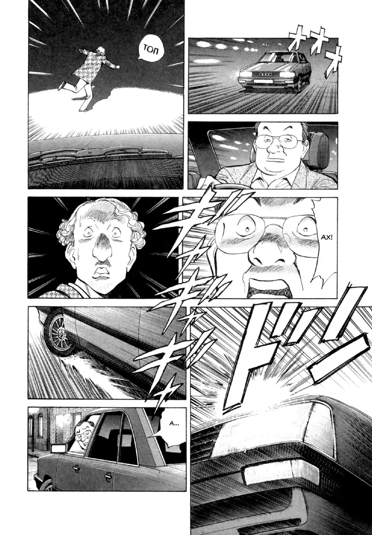 Read Монстр Manga Online