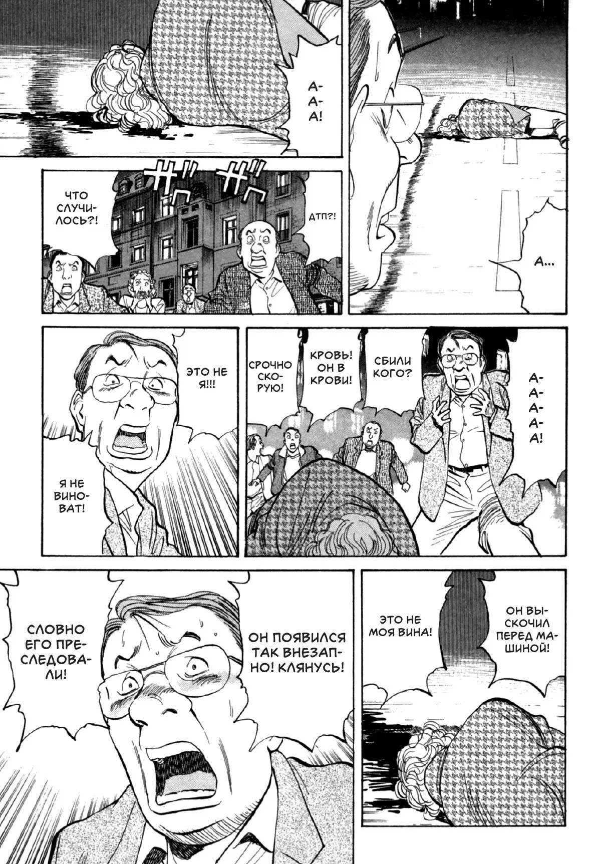 Read Монстр Manga Online