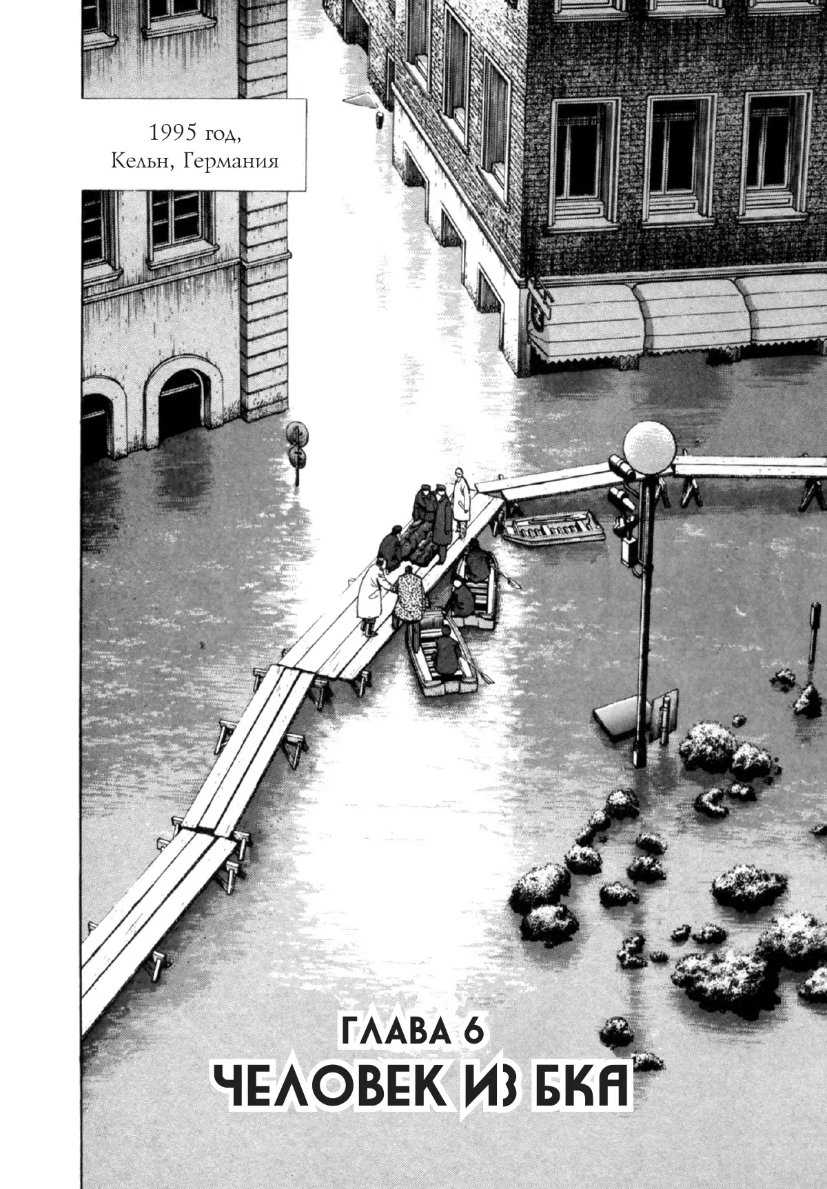 Read Монстр Manga Online