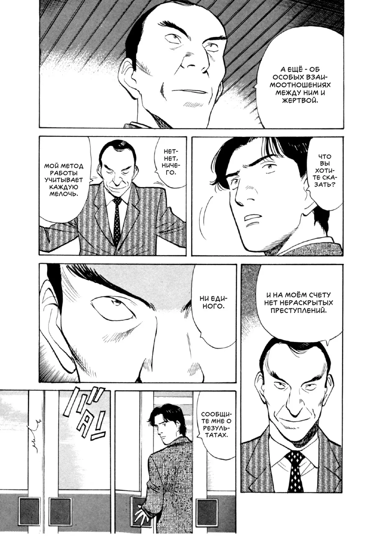 Read Монстр Manga Online