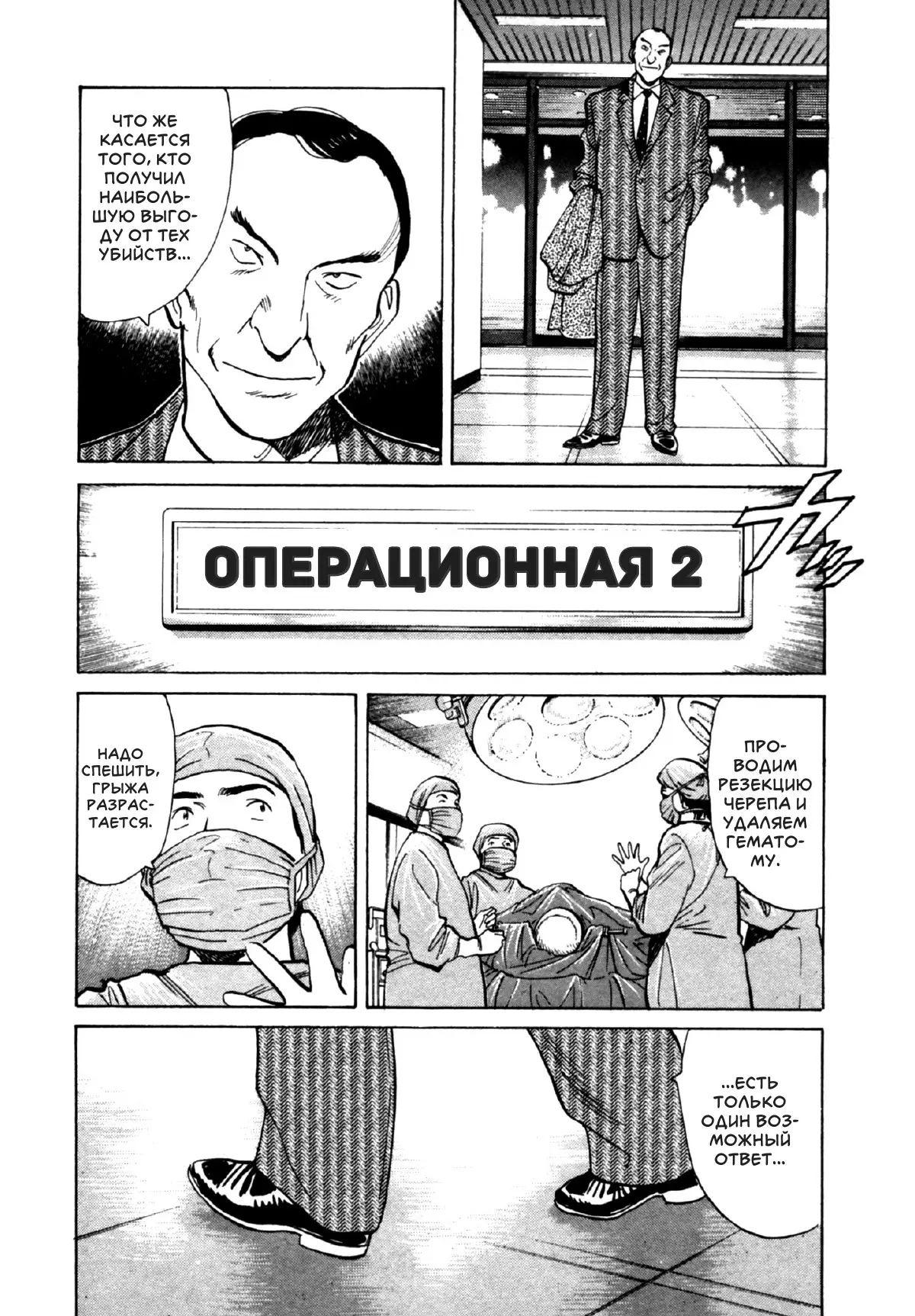 Read Монстр Manga Online