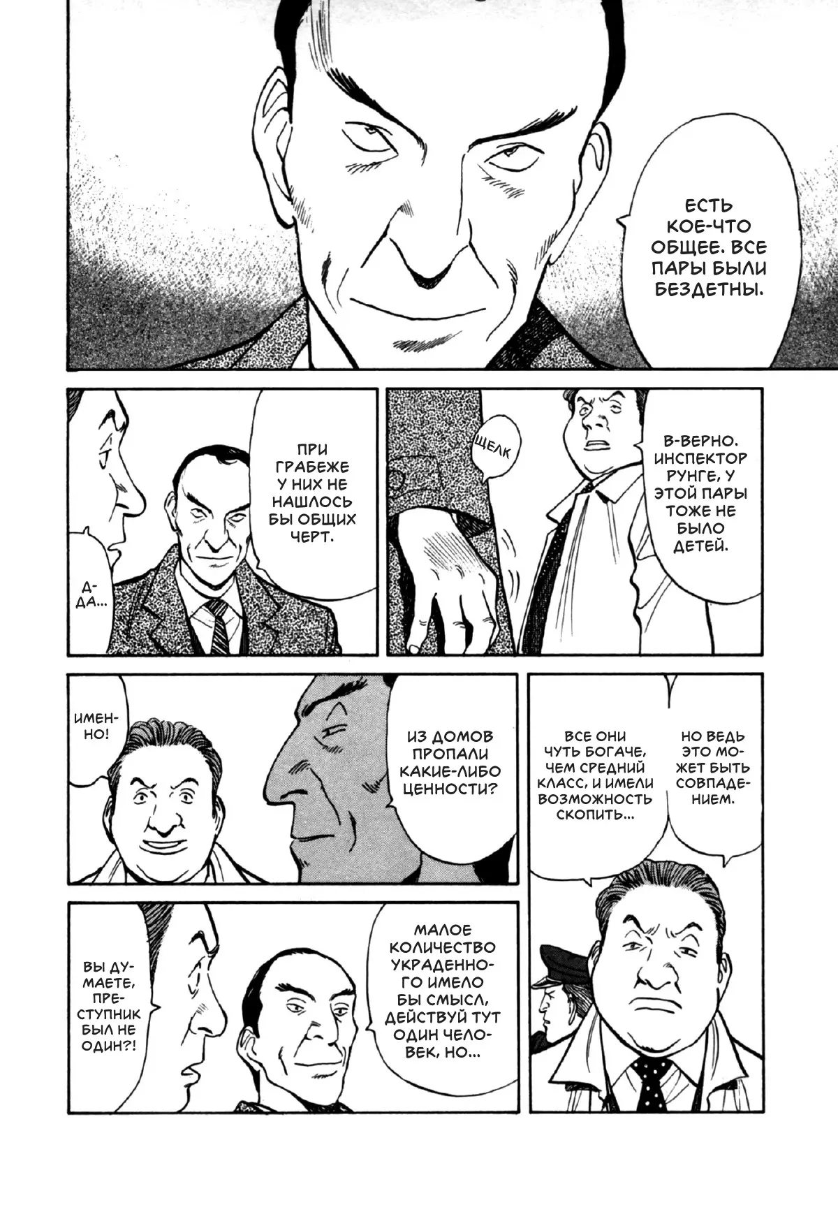 Read Монстр Manga Online