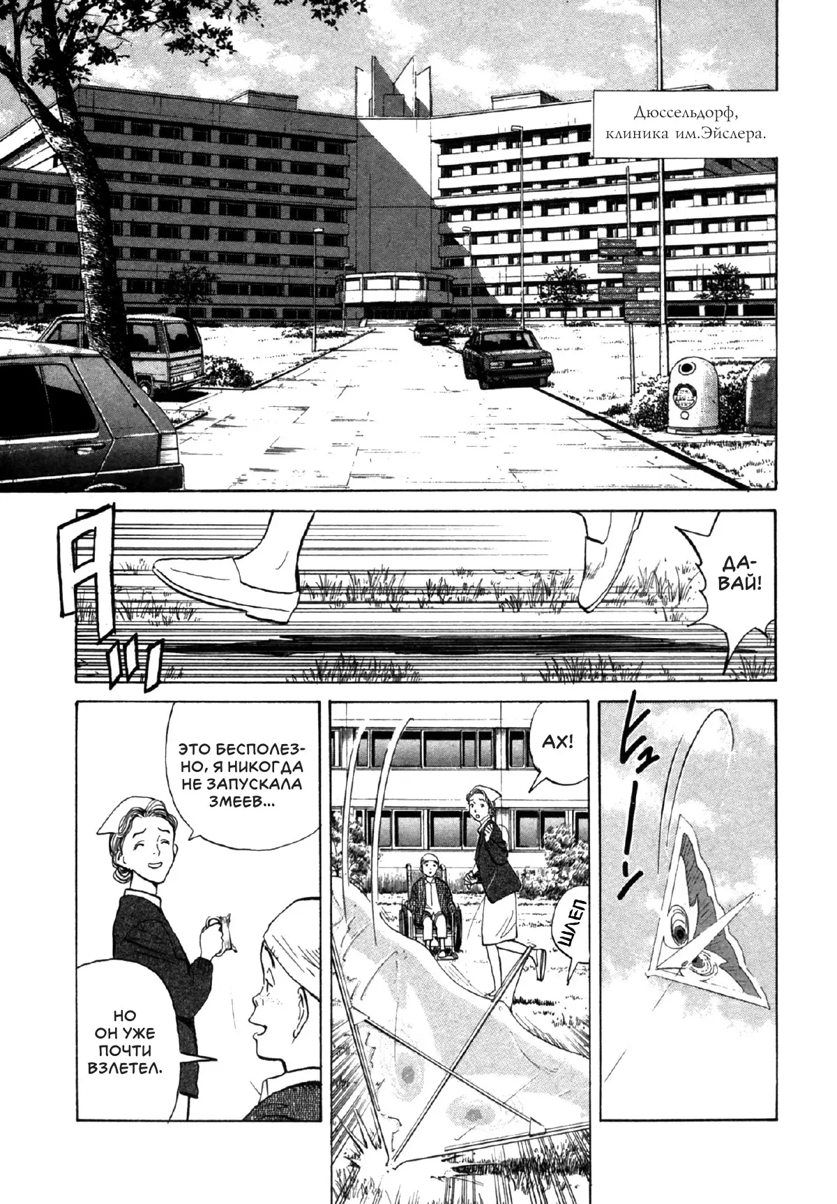 Read Монстр Manga Online