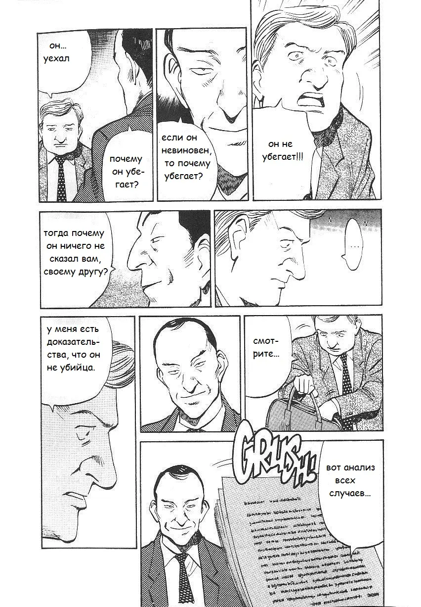 Read Монстр Manga Online