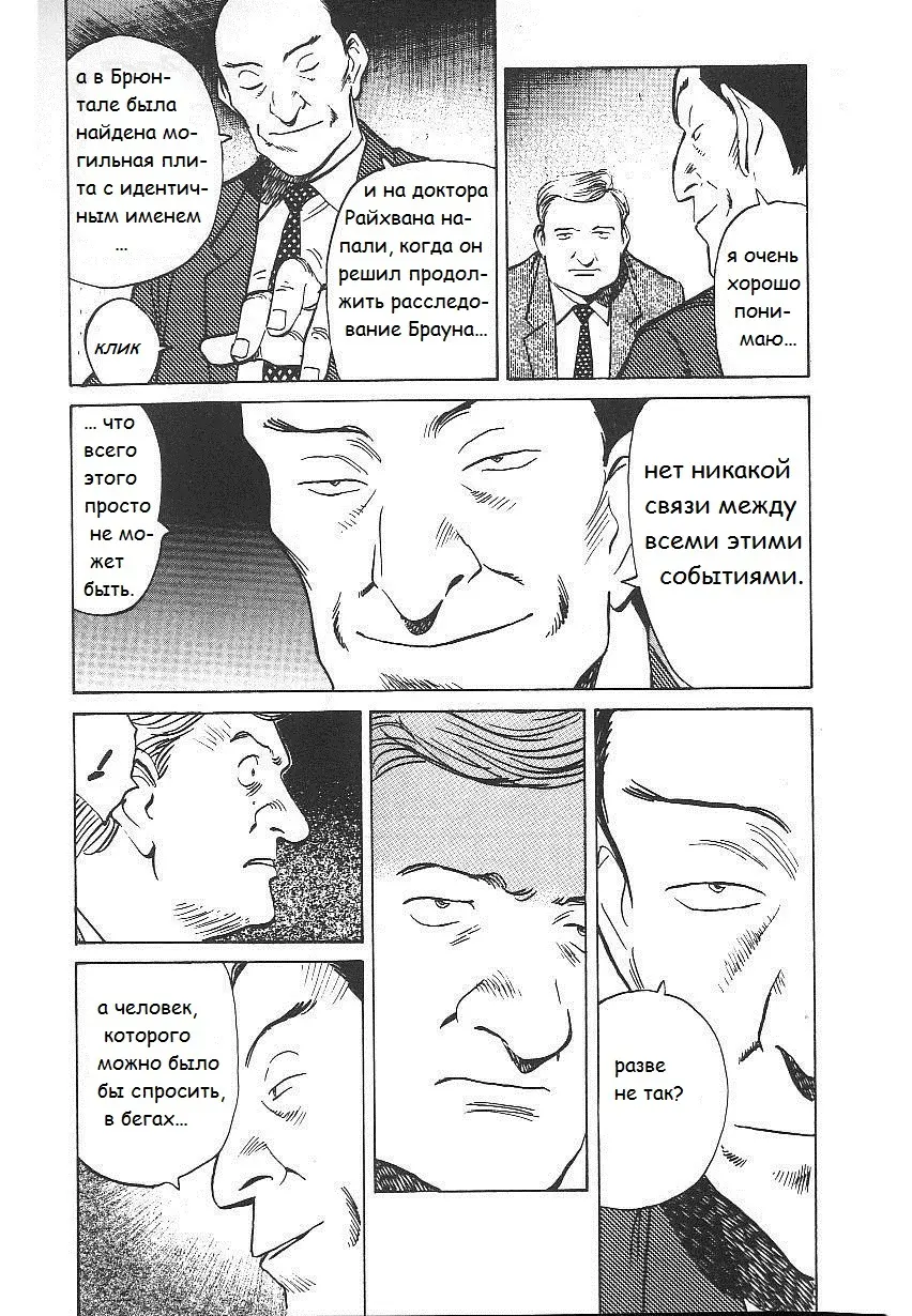 Read Монстр Manga Online