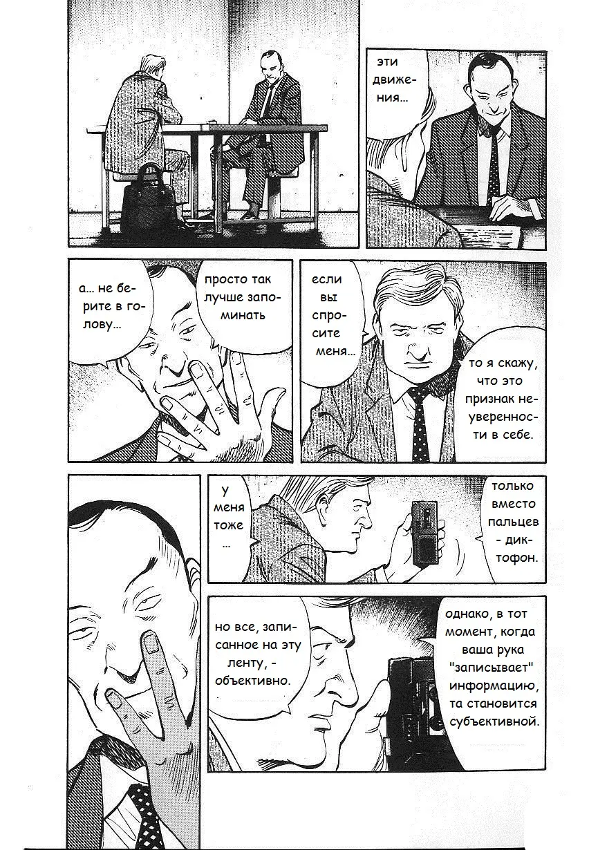 Read Монстр Manga Online