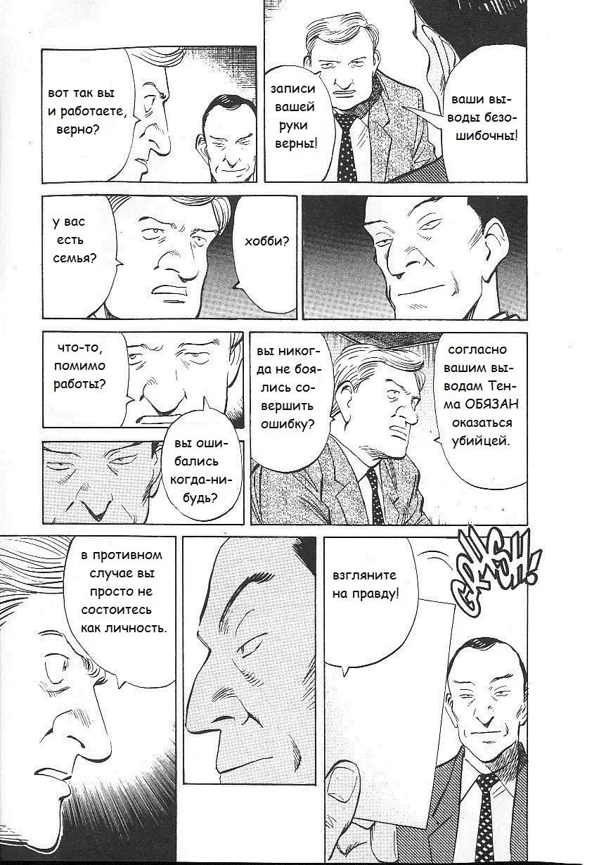 Read Монстр Manga Online