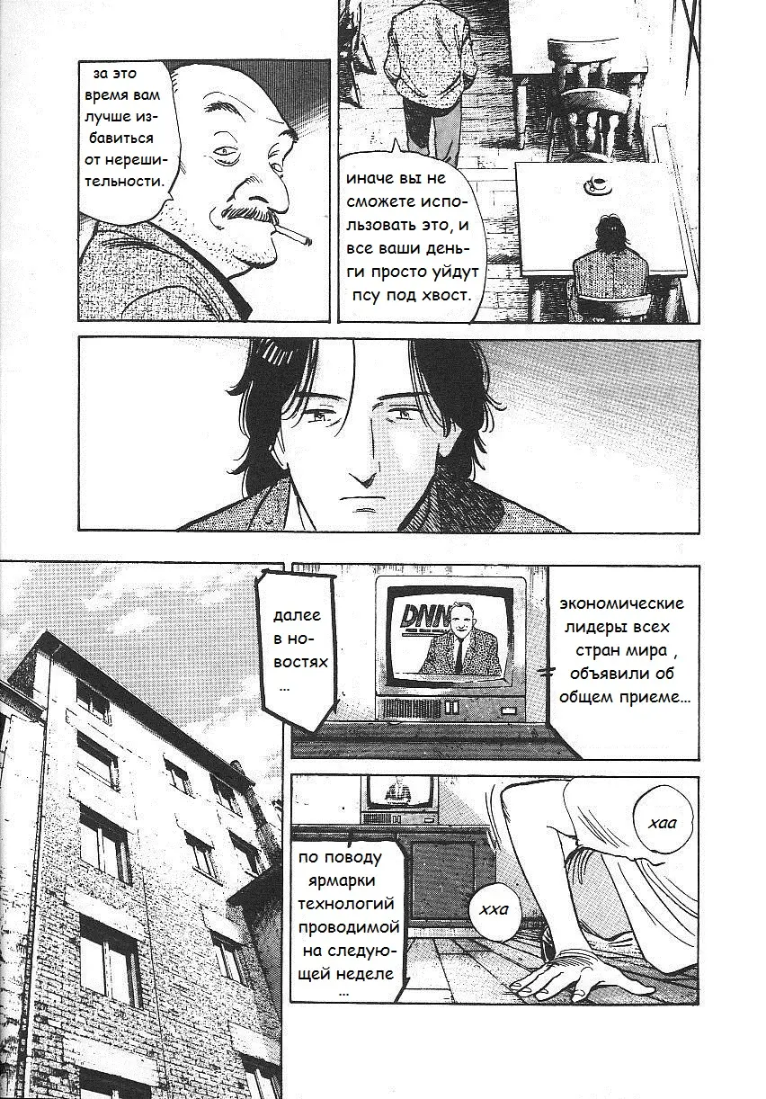 Read Монстр Manga Online