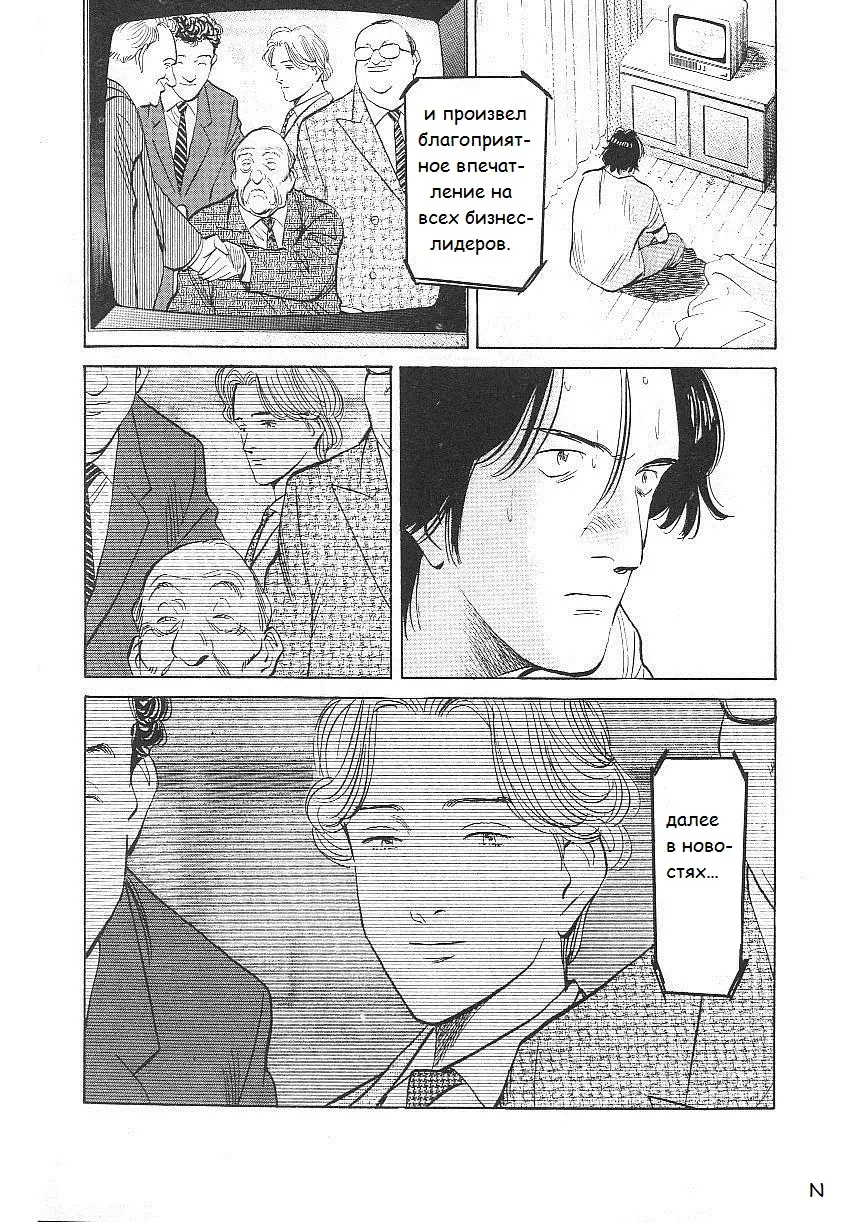 Read Монстр Manga Online